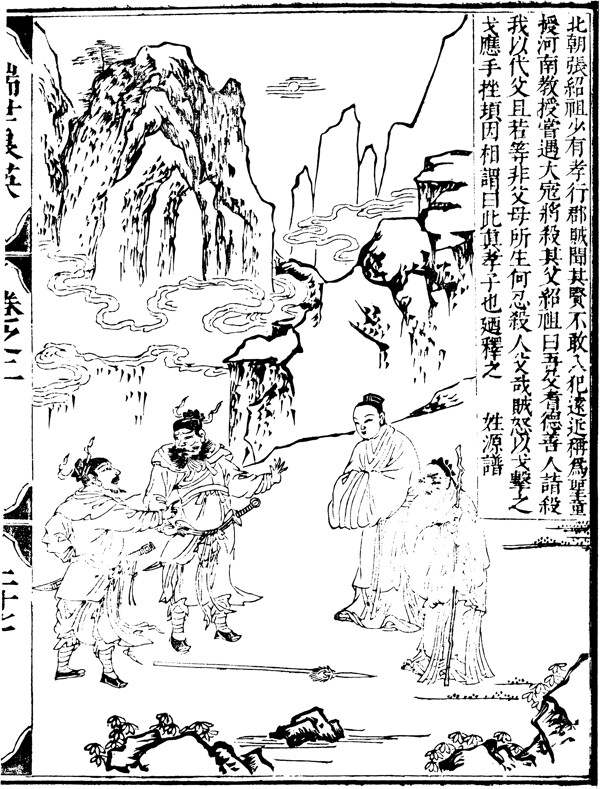 古版畫教化類人物畫矢量EPS格式0051