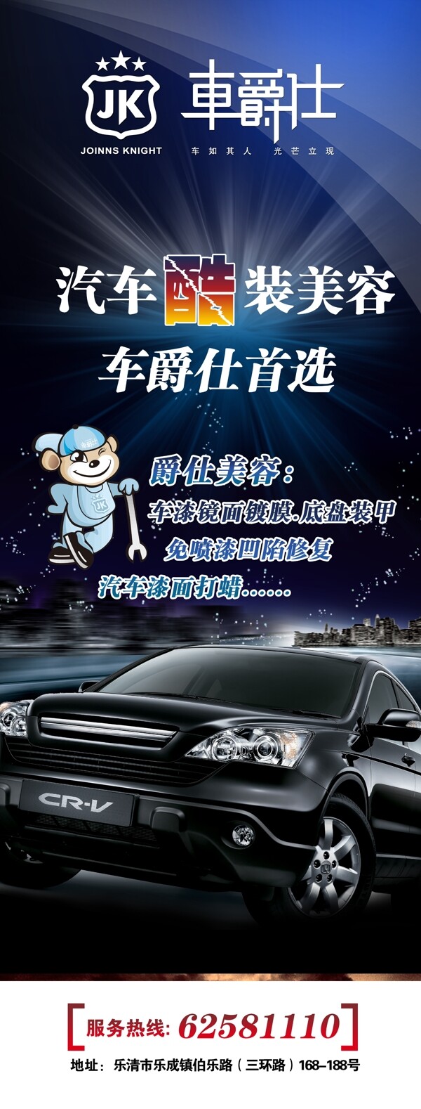 汽車美容海報圖片