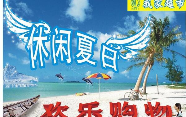 夏天吊牌圖片