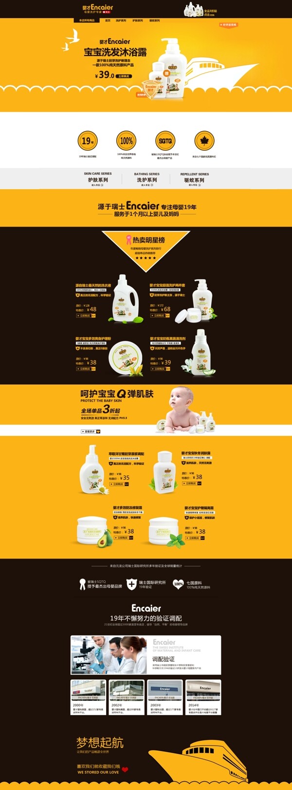 洗衣液店鋪裝修