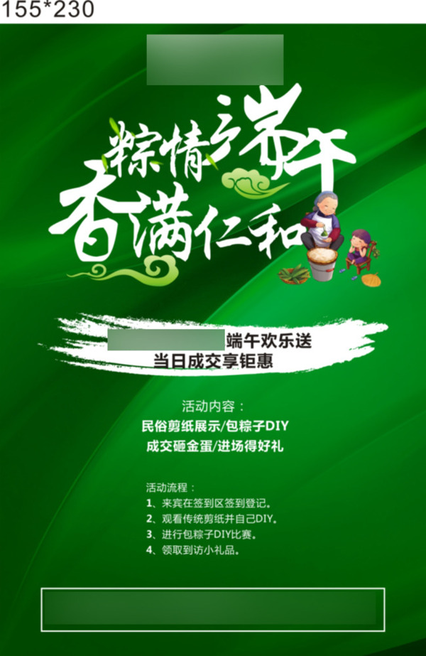 端午展架01