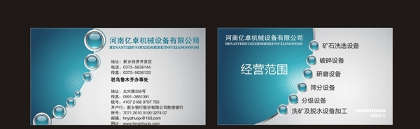 名片圖片