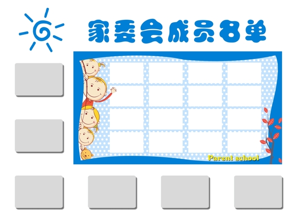 幼儿园展板图片