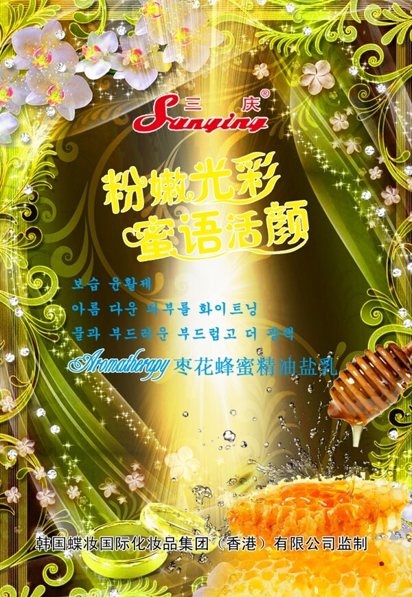 浴鹽包裝圖片