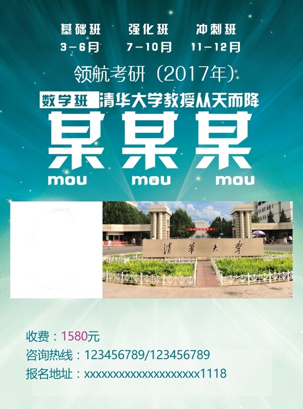 輔導班宣傳單頁