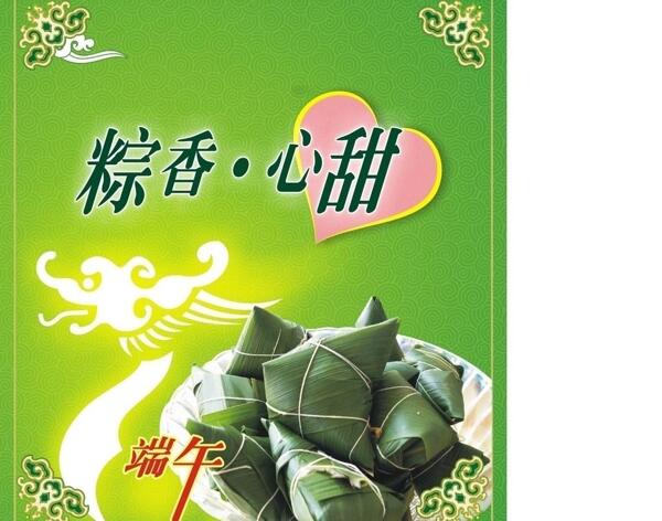 端午粽香圖片