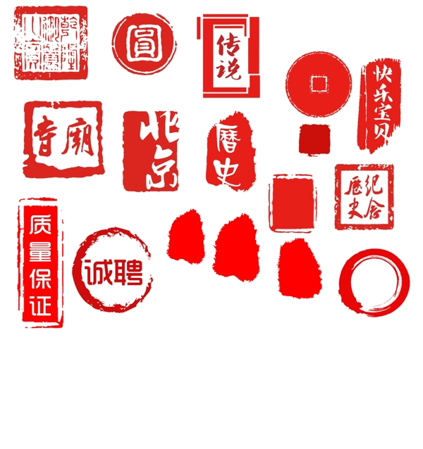 印章