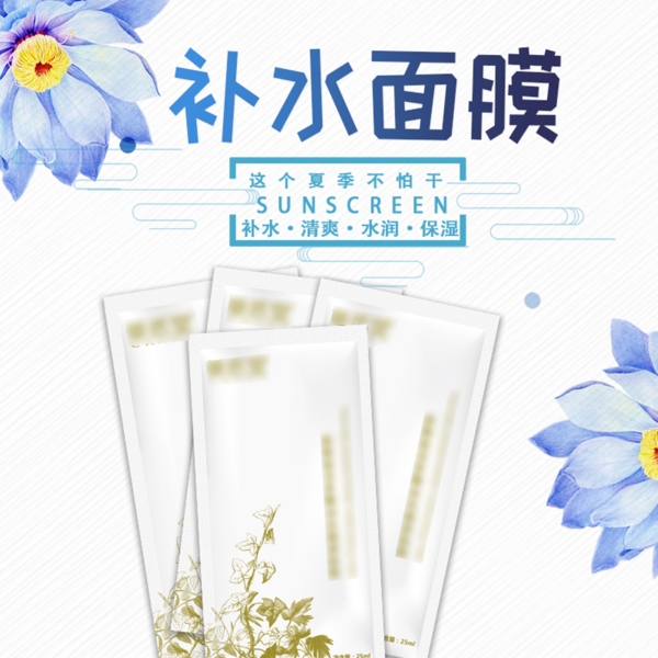 電商淘寶主圖雙十一簡約化妝品面直通車