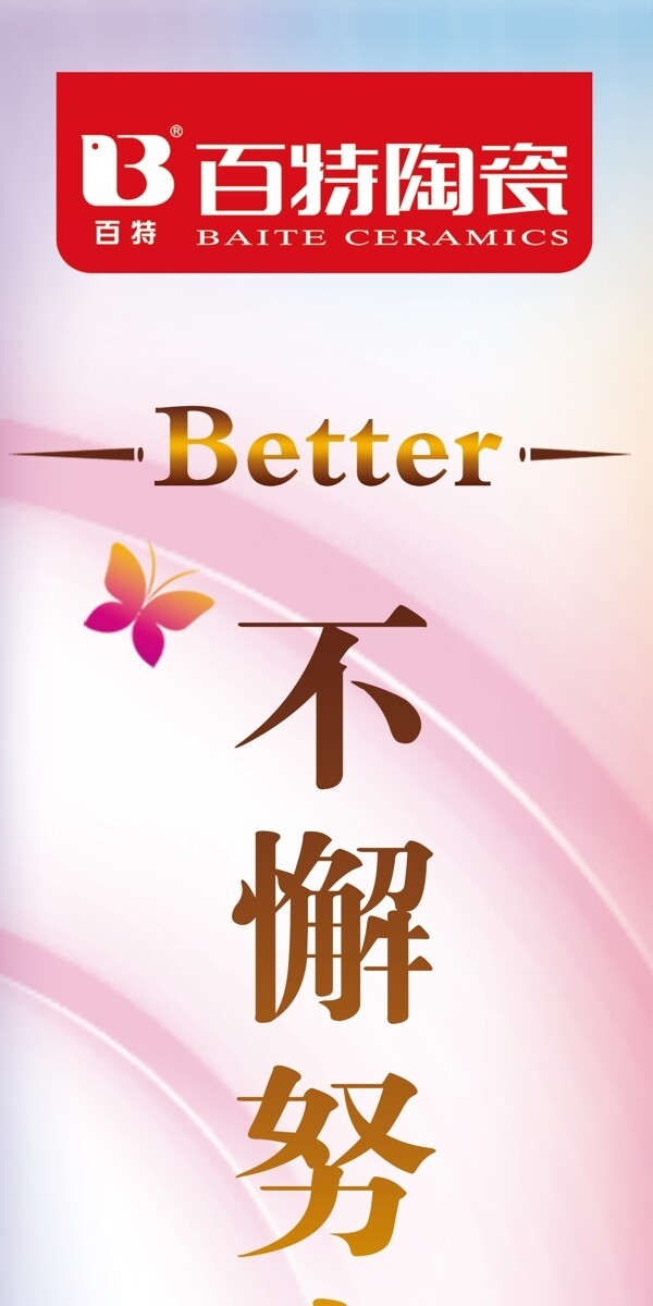 蝴蝶條幅