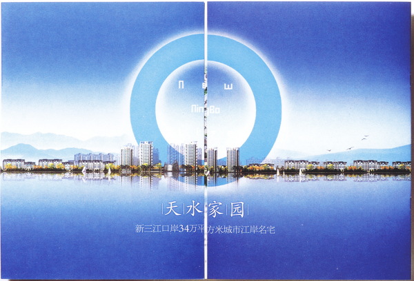 樓書設(shè)計(jì)版式設(shè)計(jì)143