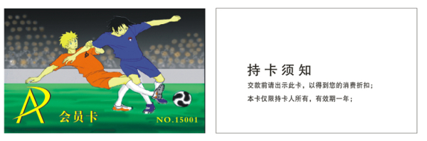 體育會員卡