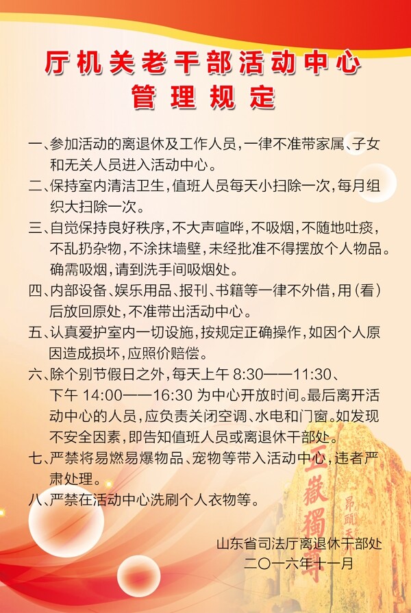 制度展板