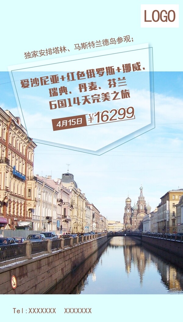 俄羅斯