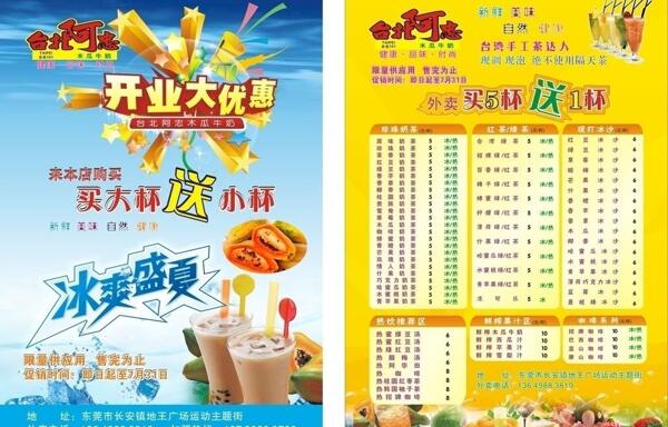 冷飲單張圖片