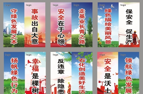 道路道旗