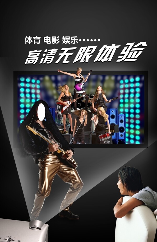 音乐KTV电视宣传单海报