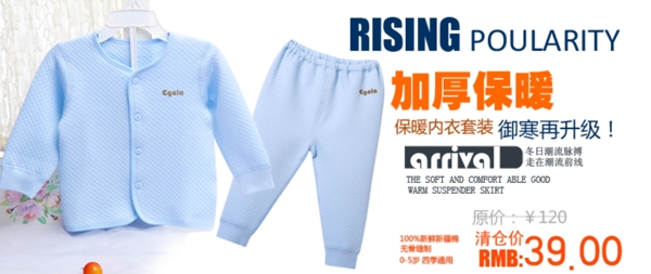 淘寶天貓母嬰用品套裝促銷圖