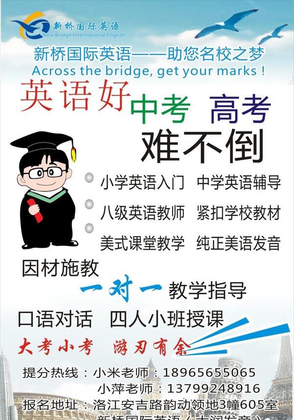 英語傳單