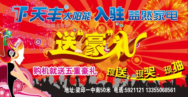 太阳能展板图片