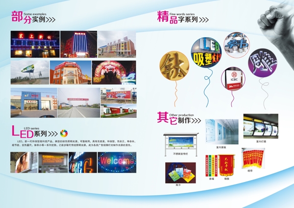 廣告公司畫(huà)冊(cè)