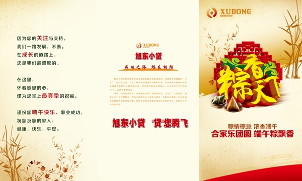 禮品冊封面