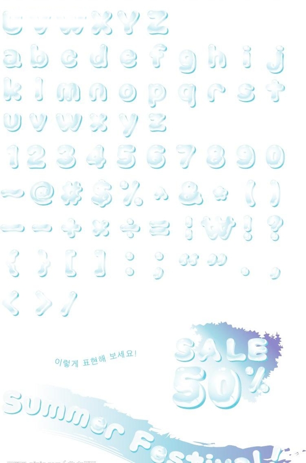 水晶字圖片