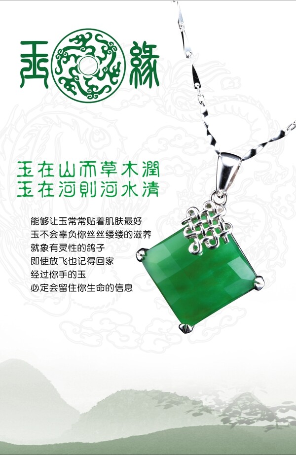 吊墜