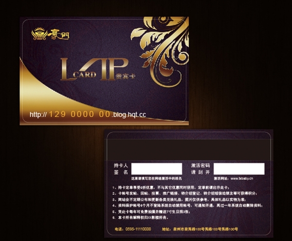 高檔VIP名片模板