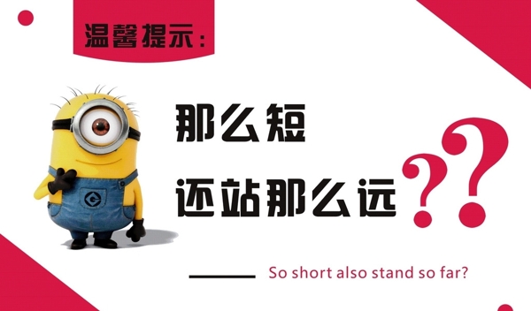 廁所溫馨提示