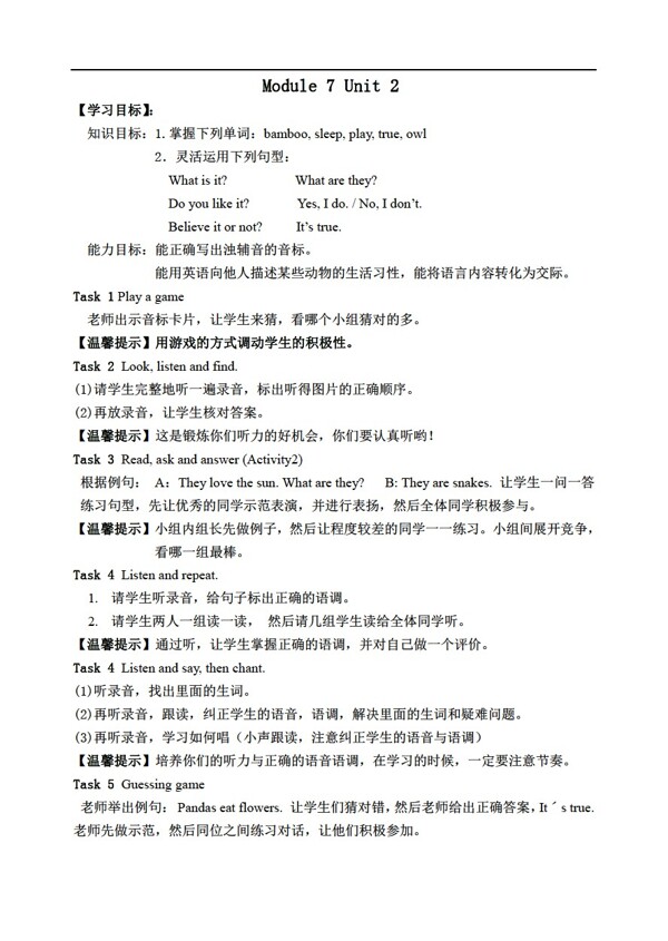 六年級上英語Unit2Pandaslovebamboo