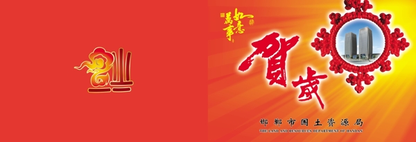 賀歲賀卡圖片