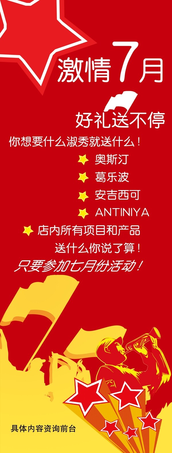 活動(dòng)宣傳x展架圖片
