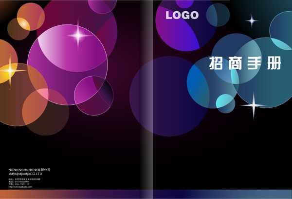 企業(yè)畫冊封面設(shè)計(jì)