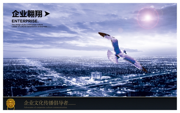 企業(yè)文化