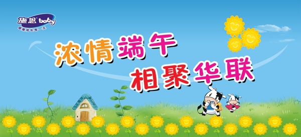 端午圖片