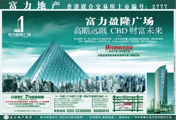 金字塔
