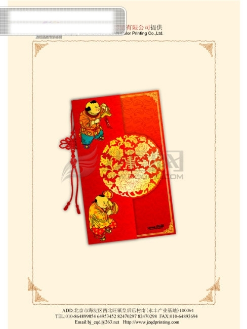 紅包袋邀邀請(qǐng)函設(shè)計(jì)邀請(qǐng)卡