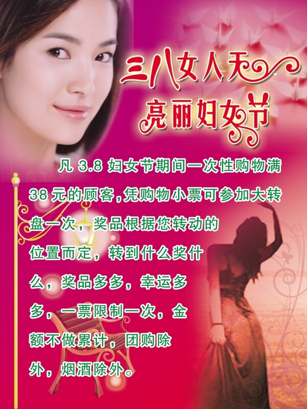 三八婦女節(jié)圖片