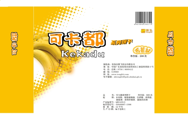 餅干包裝圖片