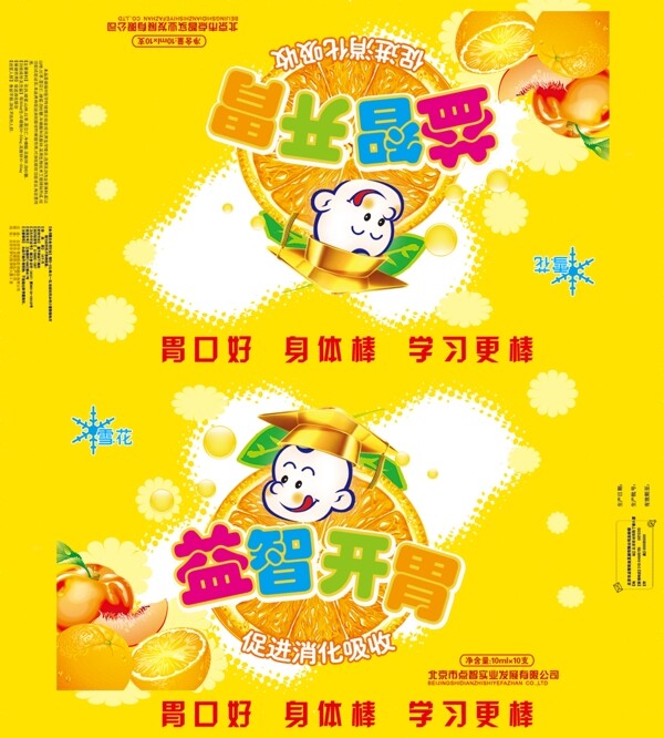 飲品包裝