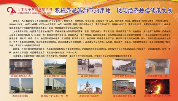 企業(yè)展板圖片