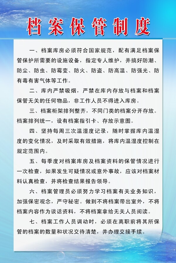 檔案制度圖片