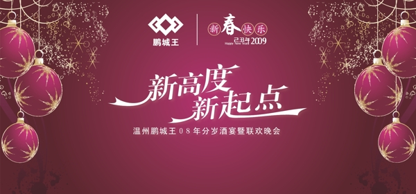 文藝晚會(huì)