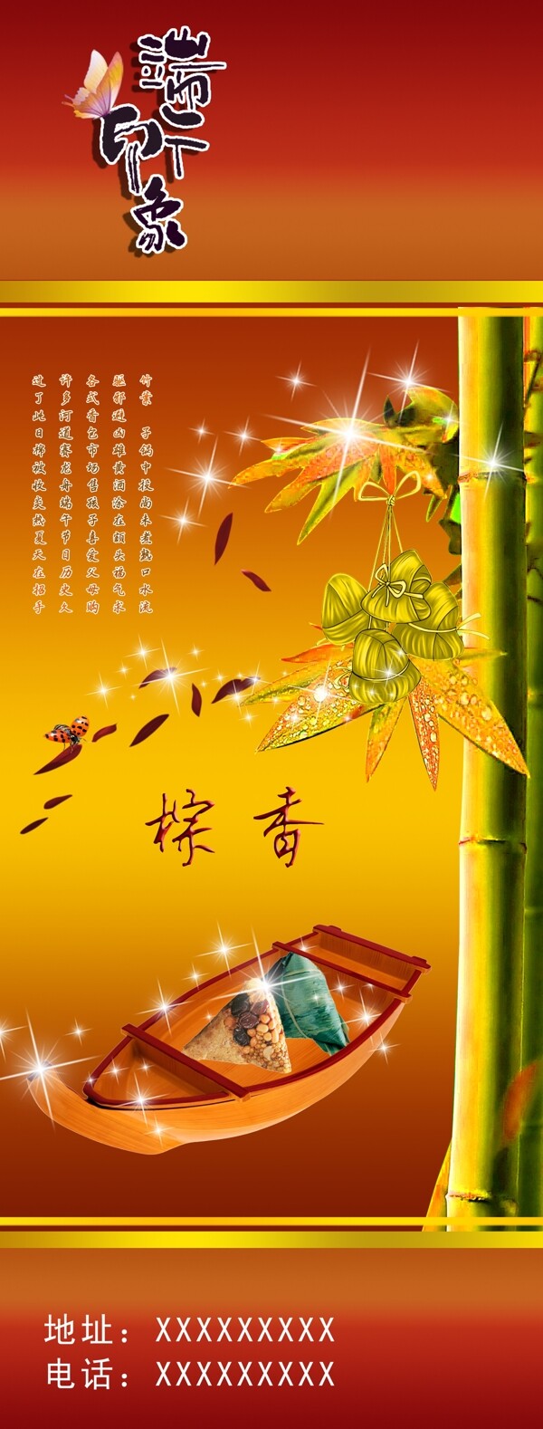 端午印象圖片