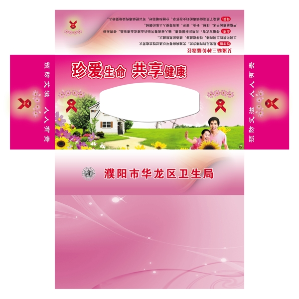 抽紙盒圖片