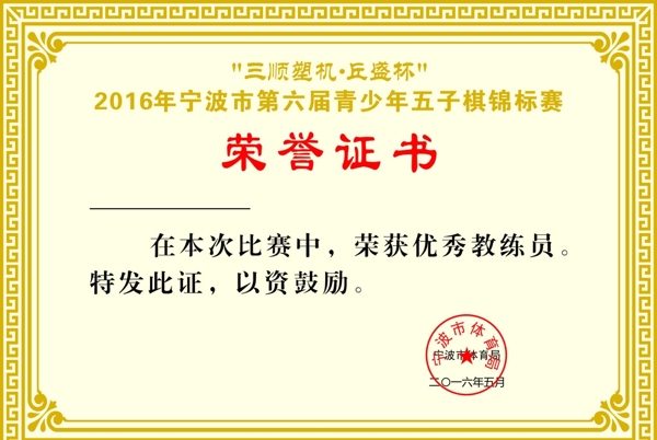 證書