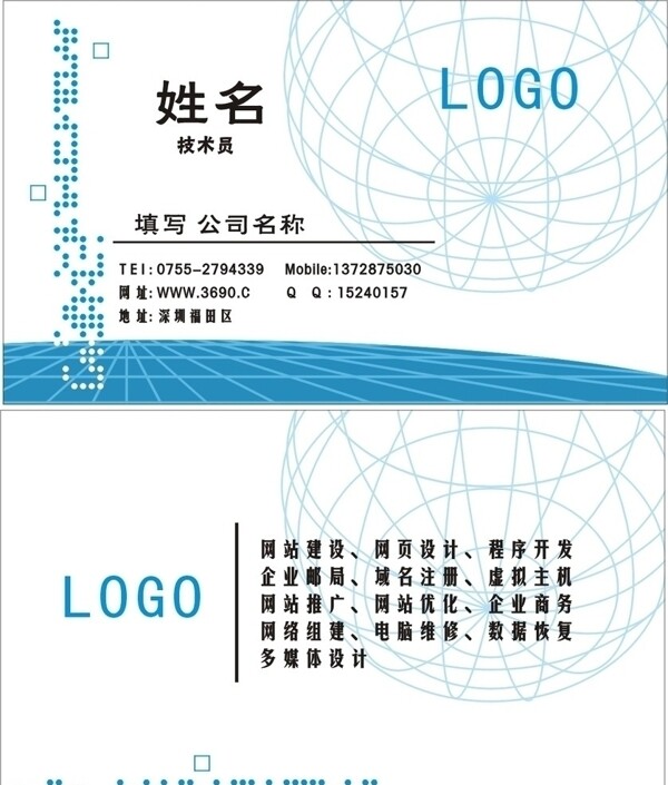 名片設(shè)計(jì)圖片