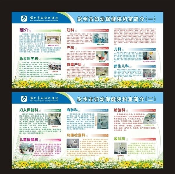醫(yī)院展板圖片