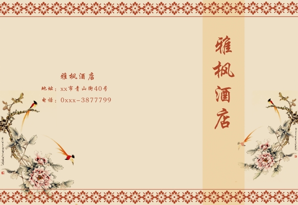 菜單封面圖片