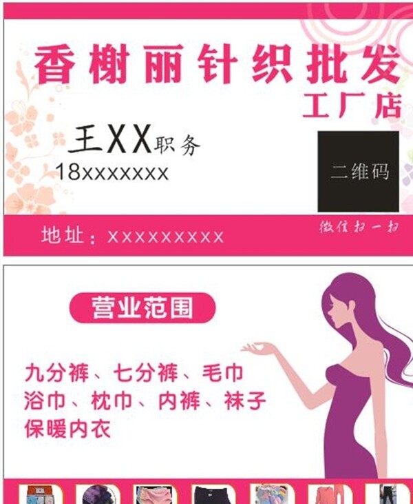 服裝類名片